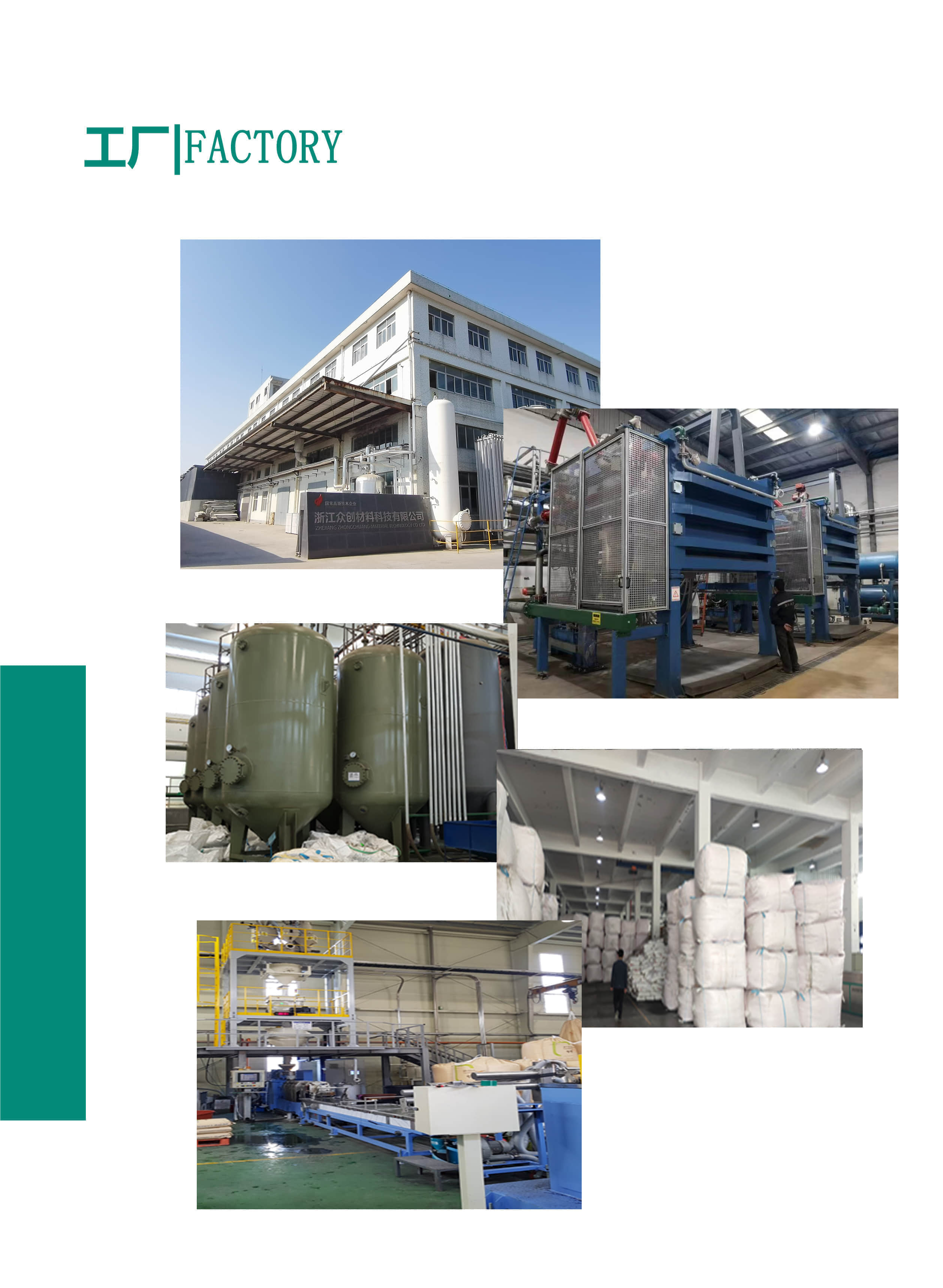 EPP蘑菇頭地暖模塊工廠(chǎng)